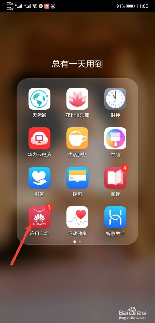 怎么下载电脑应用手机版(如何电脑下载手机软件)下载