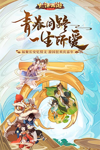 大话手游破解版(大话手游单机破解版)下载