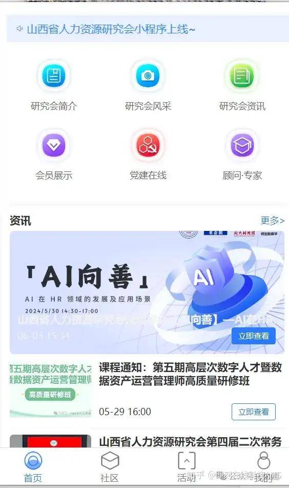 科技资讯杂志社小程序(科技资讯杂志社小程序叫什么)下载