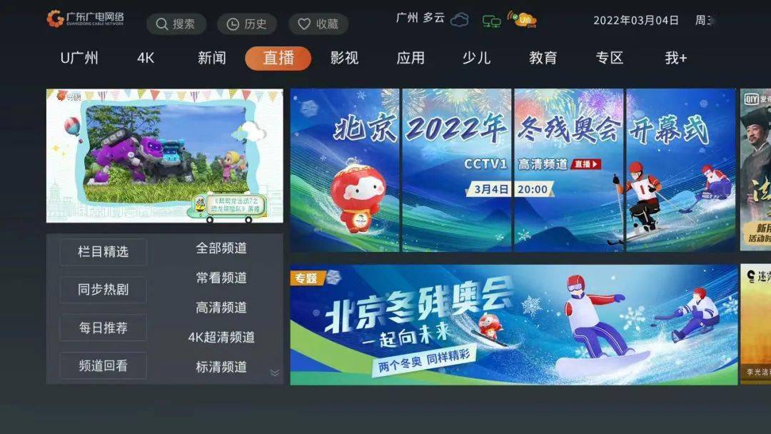 谷豆tv怎么下载应用(谷豆tv怎么下载应用到电脑)下载