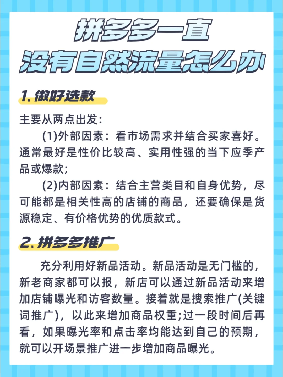 应用下载有自然流量吗(应用下载流量限制怎么设置)下载