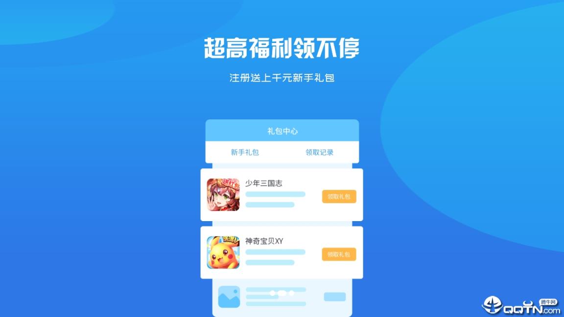 手游盒子app(传奇手游盒子app)下载