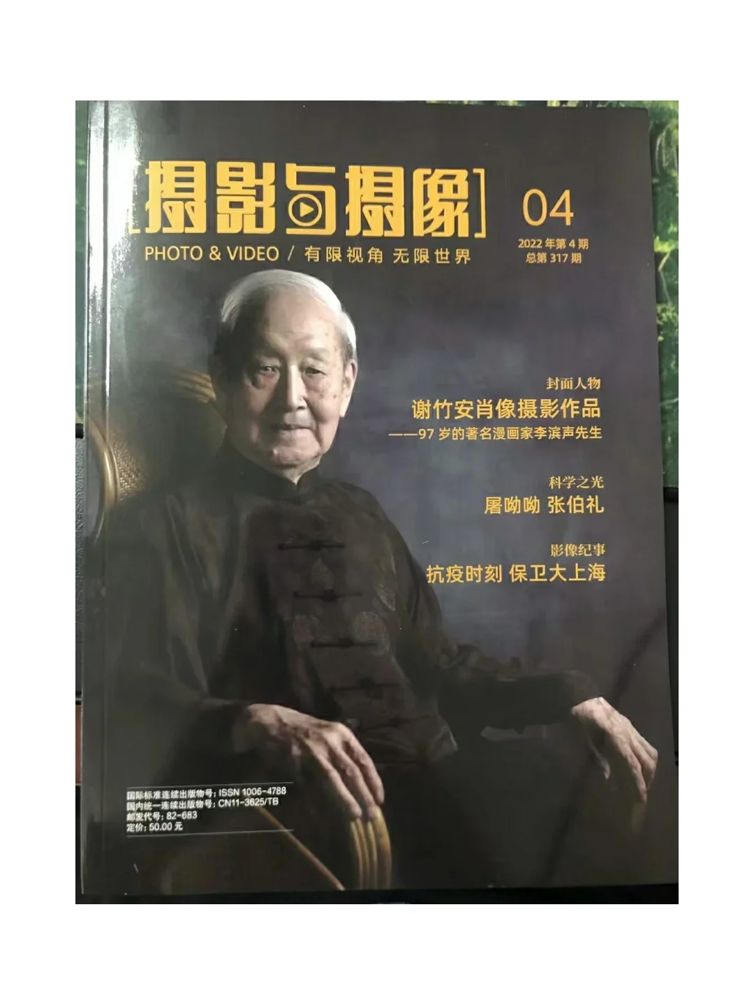 科技资讯期刊6月中刊期(科技资讯杂志属于国家级还是省级期刊)下载