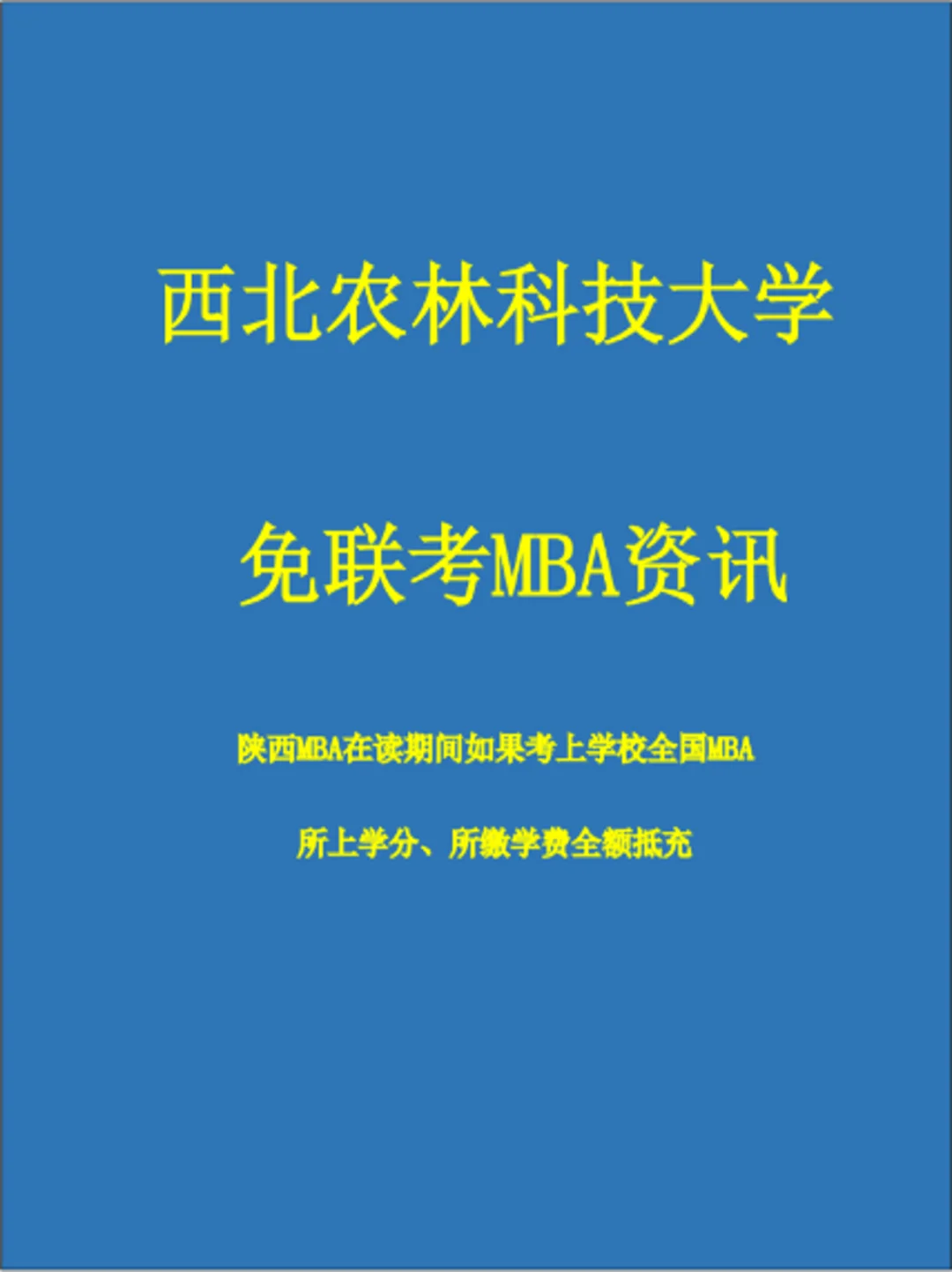 澳科大研究生资讯科技(2021年澳科大研究生招生结束)下载