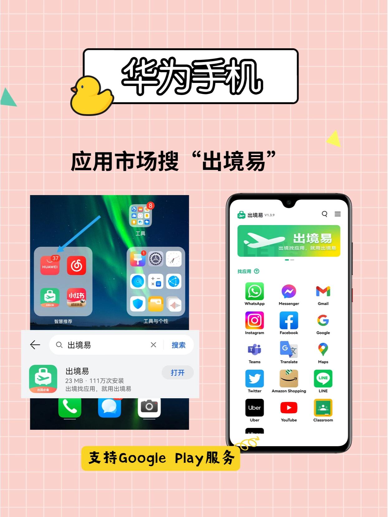 华为应用下载app需要(华为下载软件需要账号密码吗)下载