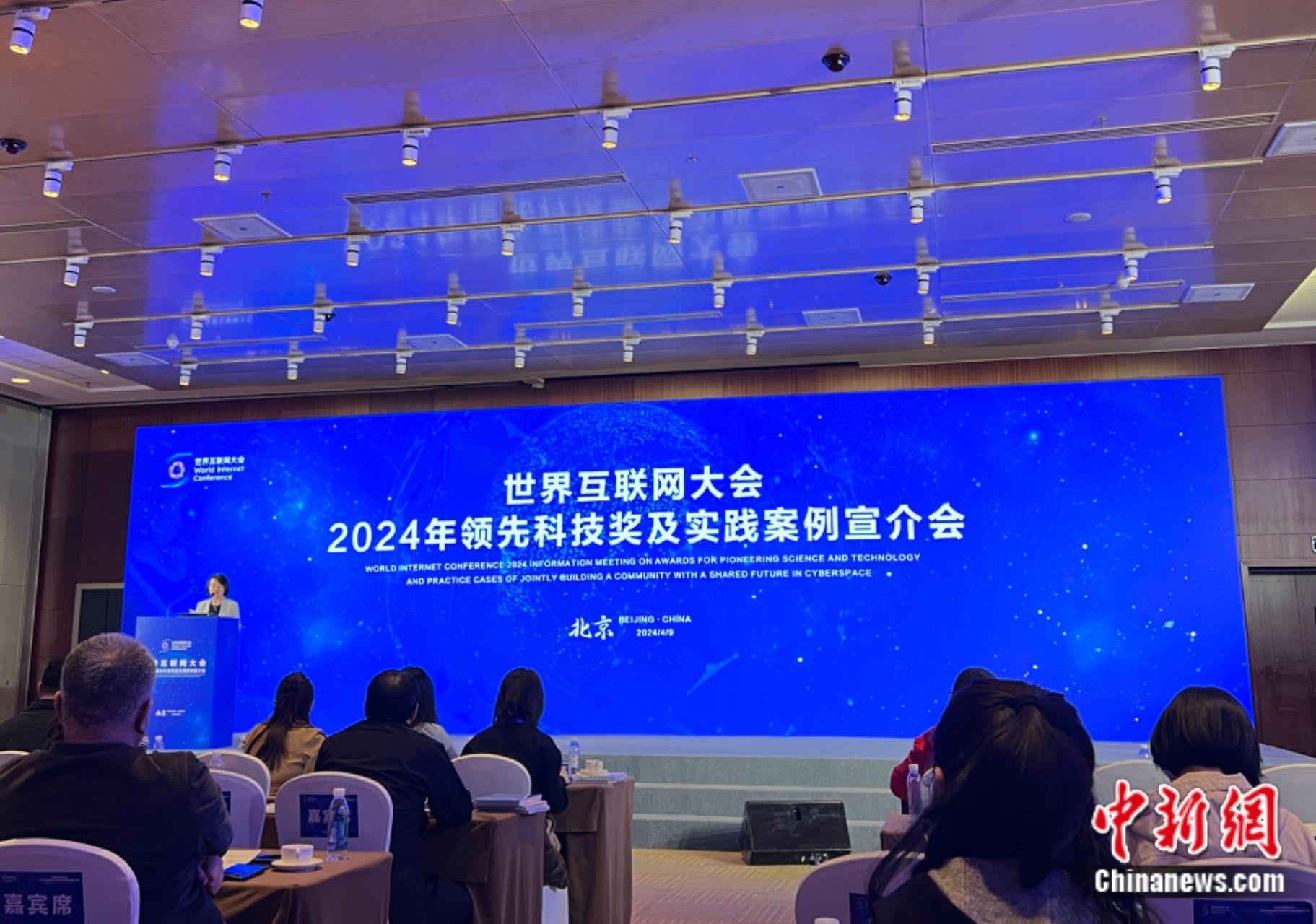 世界科技互联网资讯(世界互联网领先科技成果发布会)下载