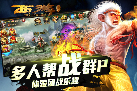 西游降魔篇3d手游(西游降魔篇3d手游回合制)下载