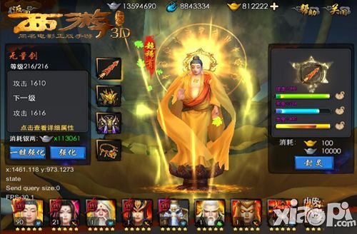 西游降魔篇3d手游(西游降魔篇3d手游回合制)下载