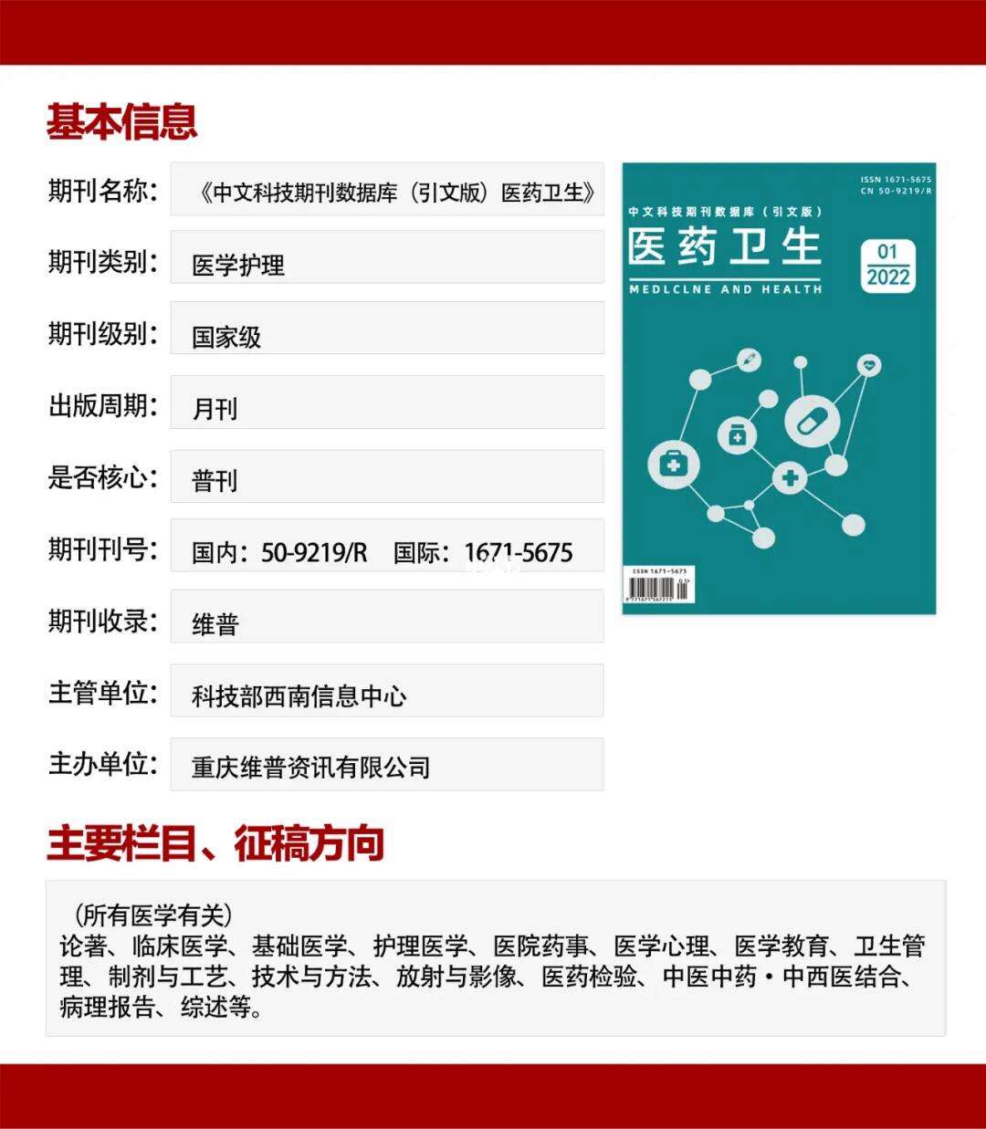 科技资讯刊号(科技资讯杂志社)下载