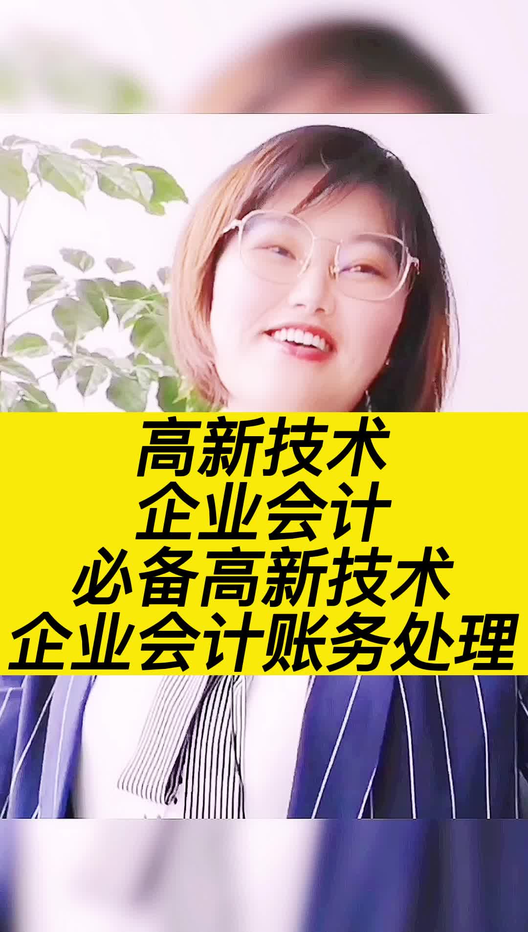 高科技企业资讯(高科技企业包括哪些)下载