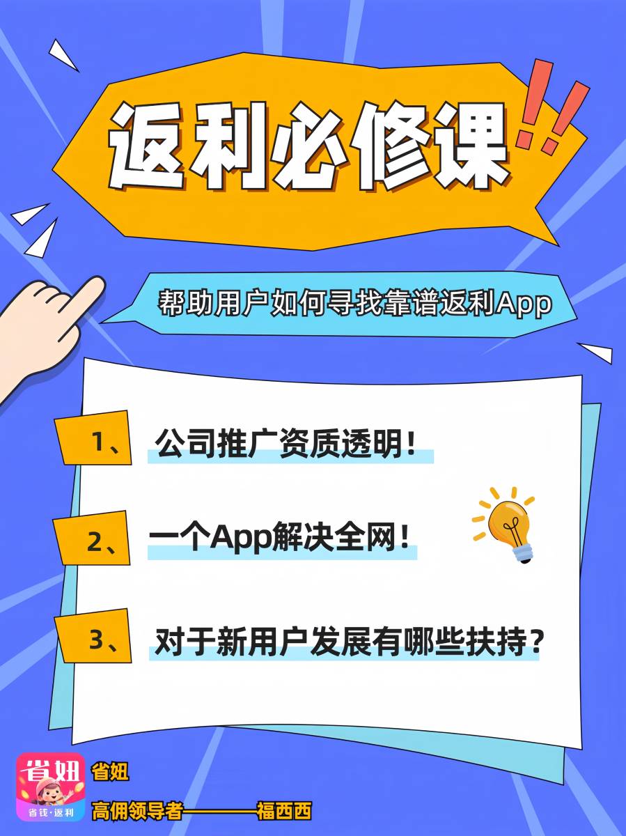 应用返利app下载(用返利软件有什么坏处)下载