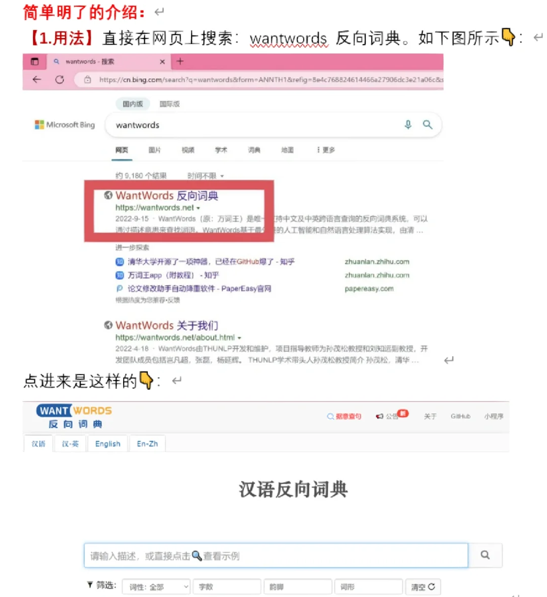 反向词典应用下载(反向词典应用下载官网)下载