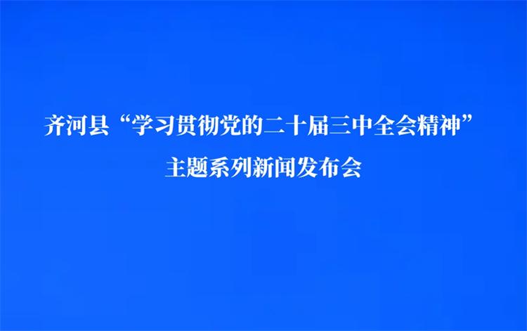 齐河科技资讯供应商名单(齐河科技资讯供应商名单查询)下载